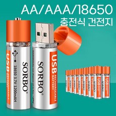 usb5핀aa충전지