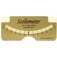 scoliometer