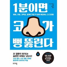 부부소통을위한1분큐티