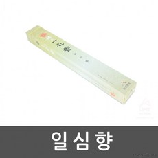 5031 일심향, 상세페이지 참조