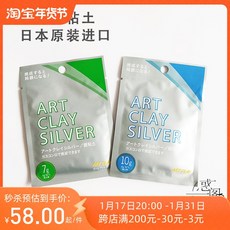 은점토 실버 클레이 CLAY 아트 실버클레이 순은 점토, 10g*3팩 원포장 총 30g