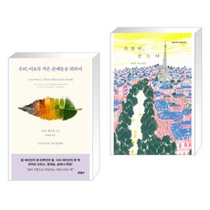 사샤세이건