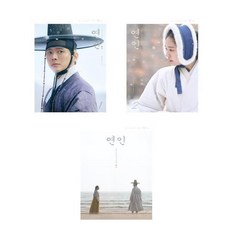 연인대본집 TOP01