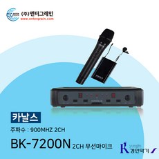 bk-7200n