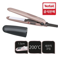 [테팔(가전)] [공식][무료배송] 테팔 헤어스트레이트너 포켓파워 HS1120, 상세 설명 참조, 상세 설명 참조, 상세 설명 참조
