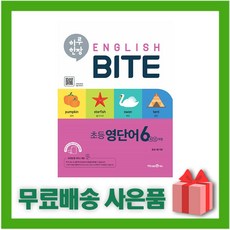 하루한장잉글리쉬바이트