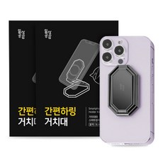 일상공감간편하링