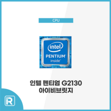 3세대cpu