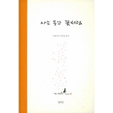 꽃은귀족의손에꺾인다