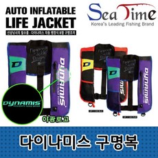 구명복 씨타임m1-i1689아이[구명조끼 [FREE1P-0H] 다이나미스[] jhk - 01 -[e1681 x 1j 자동팽창식, 신상품6t-0412-1P 본상품선택