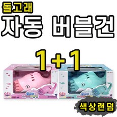 기관총비누방울