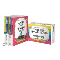 지리를 알면 한국사가 보인다 1-6 세트, 김영사, 역사와 지리를 한눈에 보는 한국사 여행 시리즈