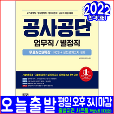 대전광역시공공기관통합채용공무직(무기계약직)