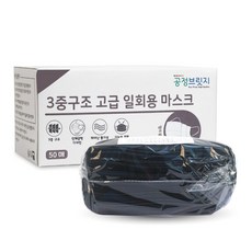 공정브릿지 블랙마스크 3중구조 고급 일회용 마스크 50매 숨쉬기편한, 1박스, 50매입