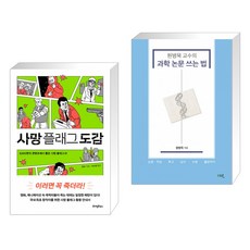 시나리오쓰는법도서