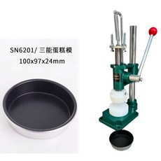 에그타르트 성형기 베이킹기계 머핀 컵케이크 몰드, 빅 SN6201 몰드 팬 타르트 스킨 프레스 기계, 1개
