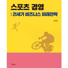 고등학교e스포츠실습