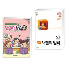 컴퓨터컴기초꿈트리