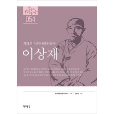 이상재