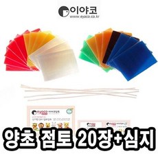 점토양초