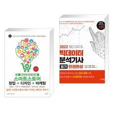 빅북스마트스토어