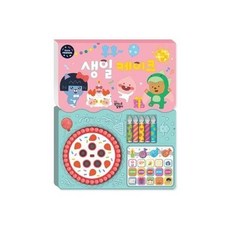 후후생일케이크