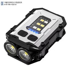 다기능 키체인라이트 YSD01, 상세페이지 참조, 1개
