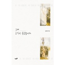 김형근필드레슨