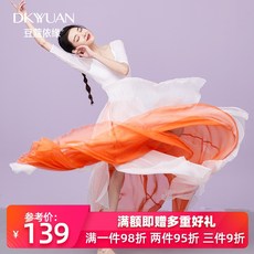퀀텀프리 고전 한국무용복 스커트 땀복 성인 레깅스, 플레임오렌지720도스윙스커트