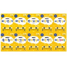 엠키즈 메가두뇌력 STEP1 세트 (만1~2세) 전10권 + 학습노트 증정
