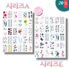 쇼퍼크루 타투스티커 페이스 바디 헤나 문신 30종세트, [2종]시리즈A+E, 1개