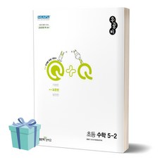 [오늘출발+선물] 2024년 우공비Q+Q 초등 수학 5-2 (표준편) 5학년 2학기, 수학영역, 초등5학년