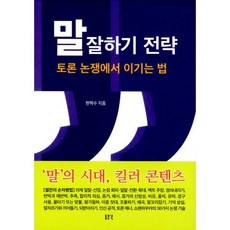 법논쟁책