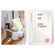 천연세제도서