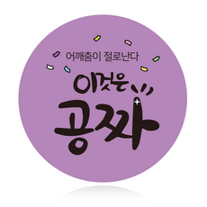후식스티커