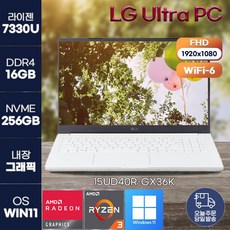 [LG전자] 2023 엘지 울트라PC 15UD40R-GX36K 가성비 업무용 lg 노트북, 화이트, lg  15UD40R-GX36K, 라이젠3, 256GB, 16GB, WIN11 Pro