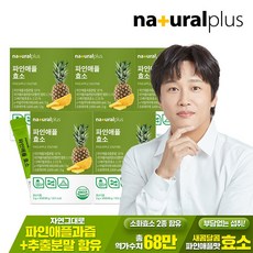 내츄럴플러스 파인애플 효소 / 혼합유산균 비타민C 함유, 5박스, 90g