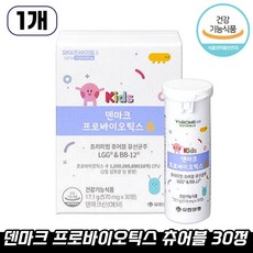 유한양행 덴마크 프로바이오틱스 츄 크리스찬한센 특허 lgg 유산균 어린이 키즈 유아 영아 덴프츄, 30정, 1개