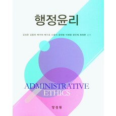 현대행정의가치와윤리