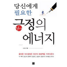 이종영에너지