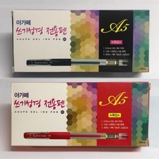 아가페 쓰기성경 전용펜 - 젤잉크(1타스 12개) 색상선택 성경필사전용펜 잘써지는펜, 레드
