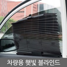 햇빛블라인드