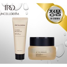 인셀덤 엑티브 크림 EX 50ml 2개 수분크림