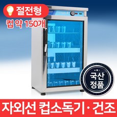 msm28살균건조기