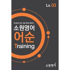 소원영어