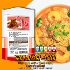 떡불킹
