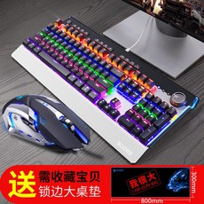 (관부가세포함) 기계식 키보드 Ceside Machinery Keyboard Mouse Set Church Black Shampoo EDSCT Notebook Mouse Mouse Cable G-524371132557, (Thunder Blade Edition) 검은 색 혼