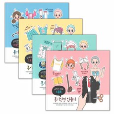 국산어린이종이인형