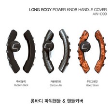 휴대용핸들봉