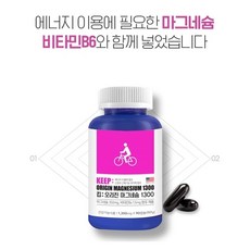 salus액상마그네슘